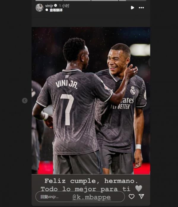 哥倆好！維尼修斯社媒祝福姆巴佩：生日快樂兄弟，祝你一切順利